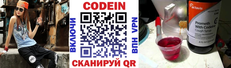 Кодеиновый сироп Lean напиток Lean (лин) KRAKEN как зайти Джанкой
