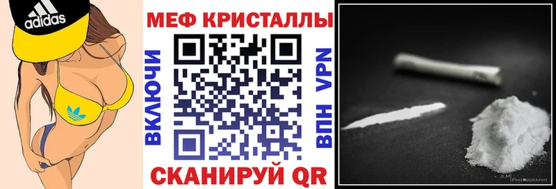 МЕФ mephedrone  блэк спрут сайт  Джанкой 